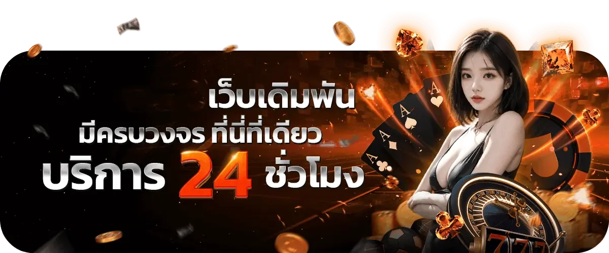 firstbet168 รวมสล็อต คาสิโน แทงบอล หวยออนไลน์
